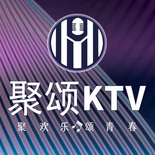 聚颂KTV(塞纳新天地店)福利号