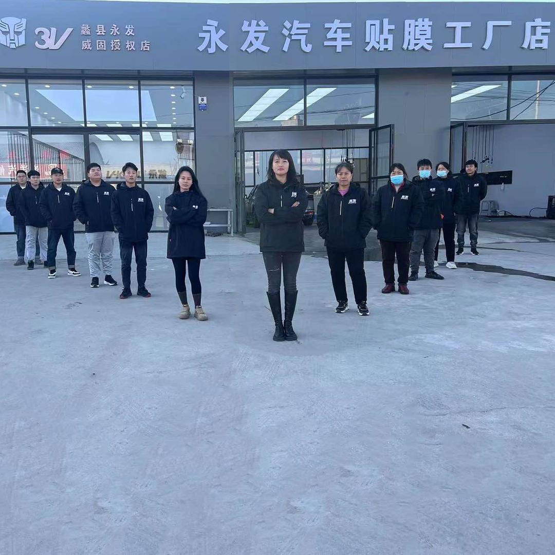 蠡县永发汽车贴膜