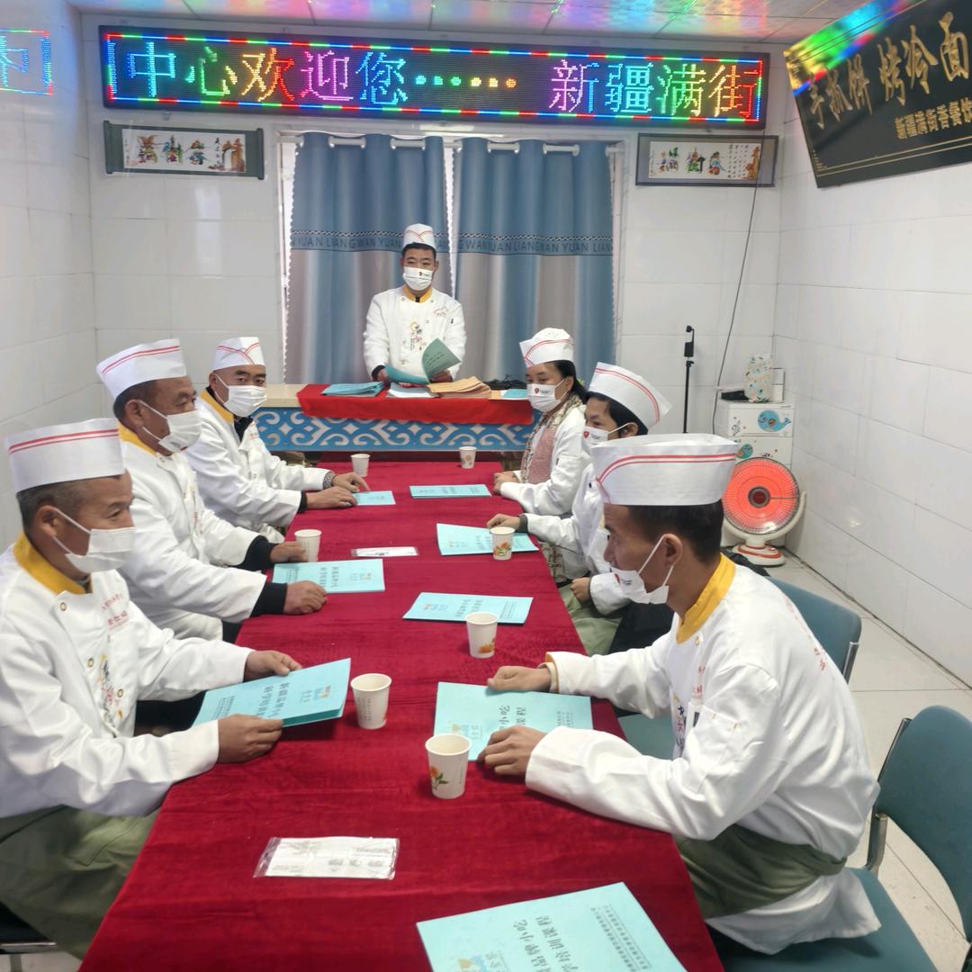 新疆满街香餐饮服务管理有限公司官方号
