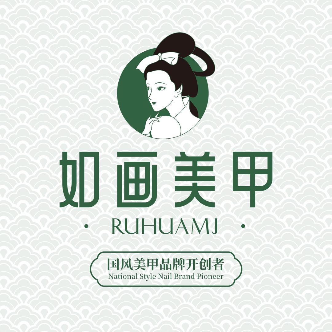 如画美甲(许昌金汇广场店)