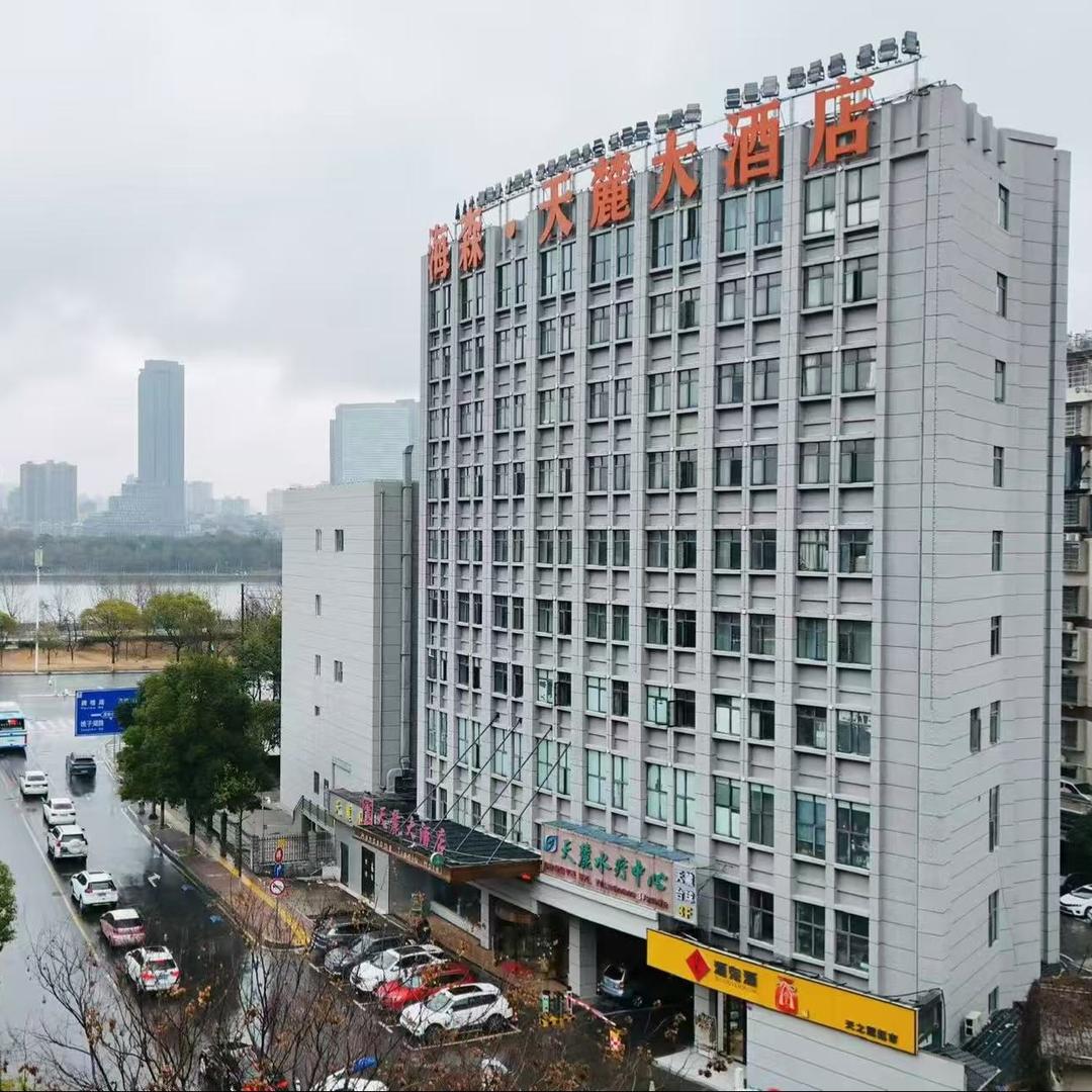 长沙海森·天麓大酒店官方号