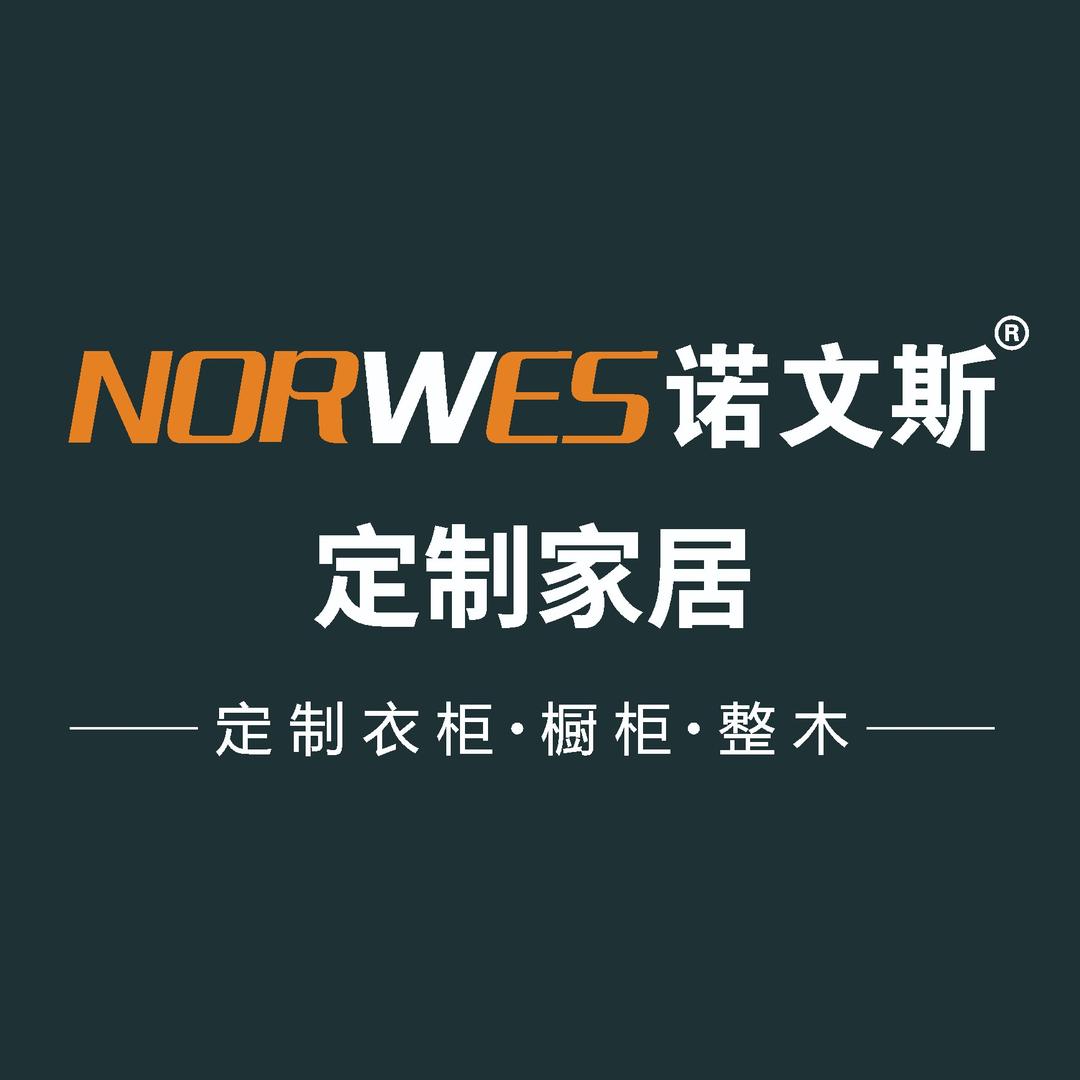 NORWES诺文斯