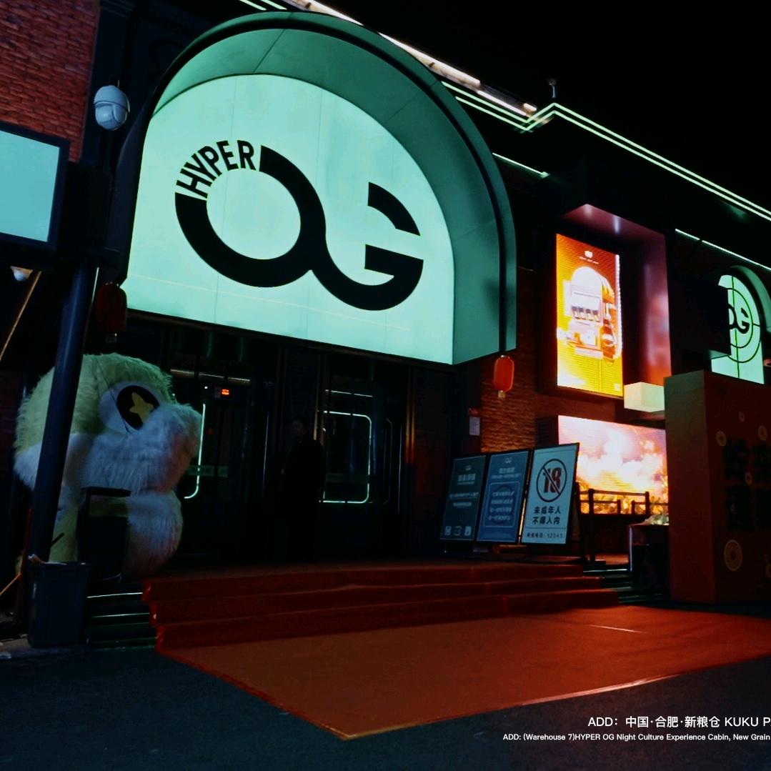 HYPER OG酒吧(合肥店)官方号