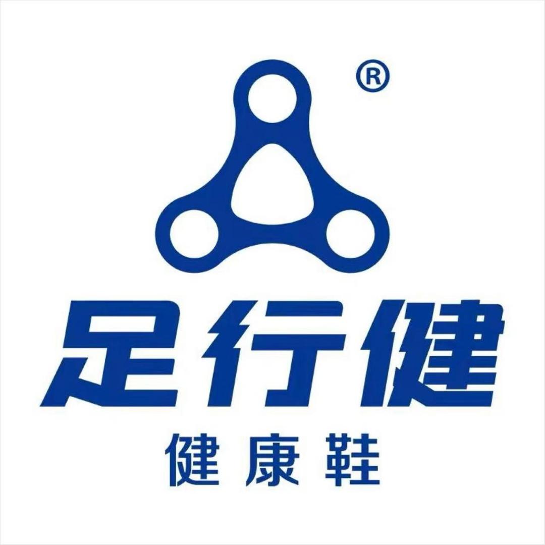 足行健宠粉号
