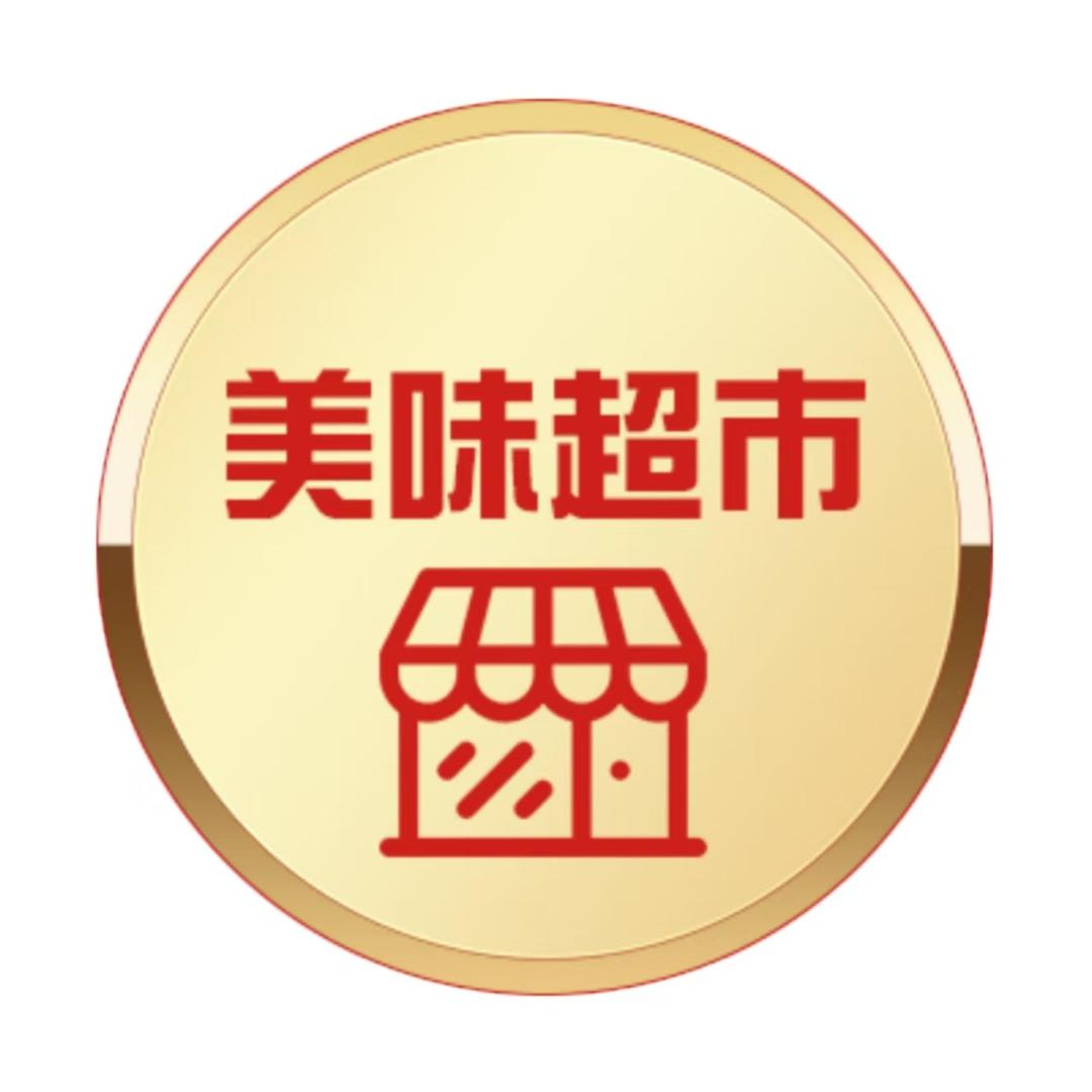 美味超市