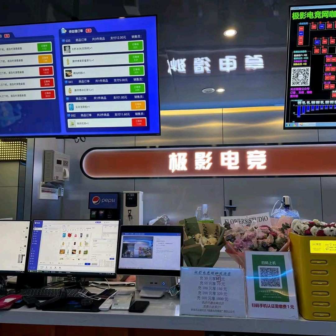 极影电竞
