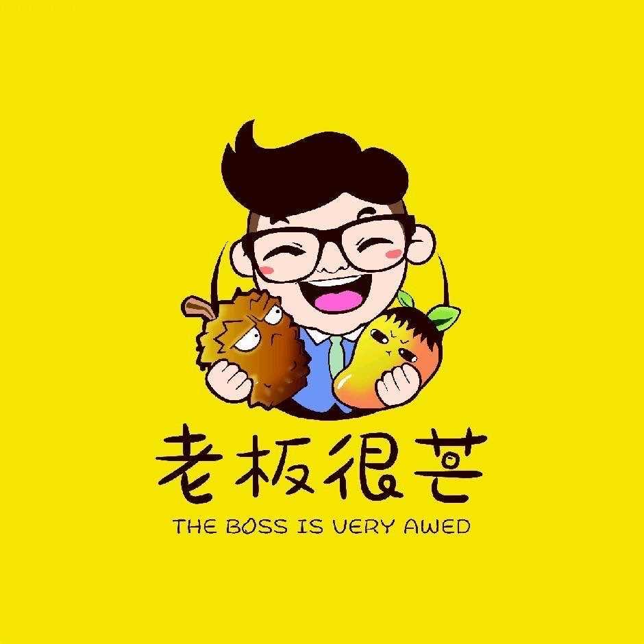 老板很芒水果捞