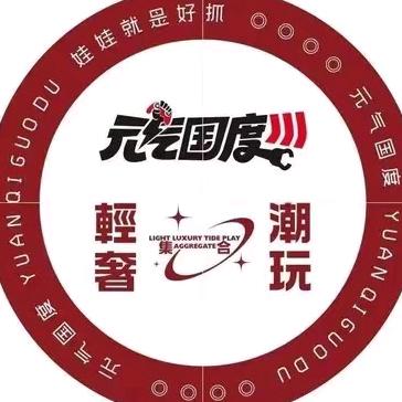 元气国度(城东区中惠万达店)官方号