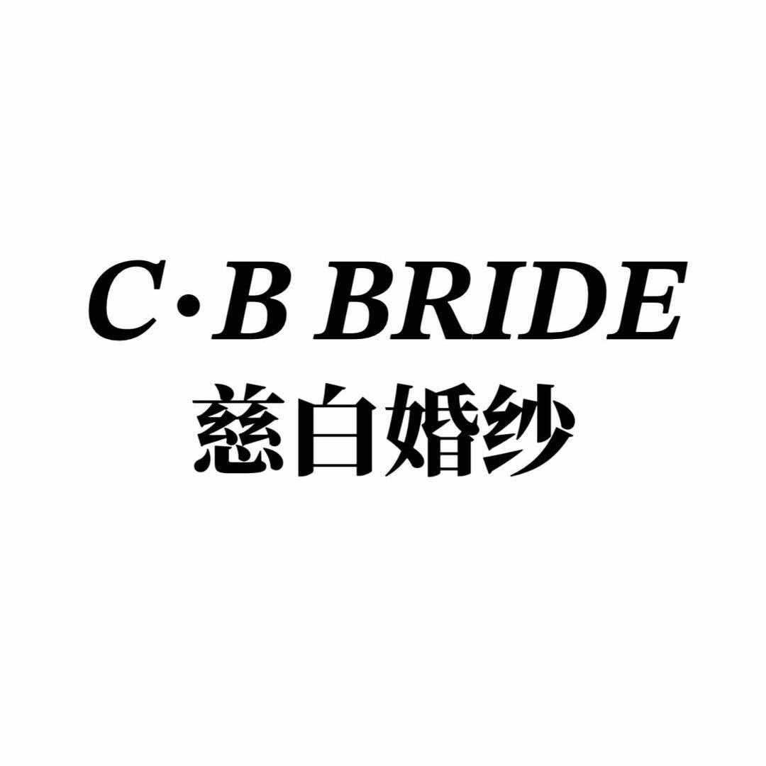 呼和浩特慈白婚纱