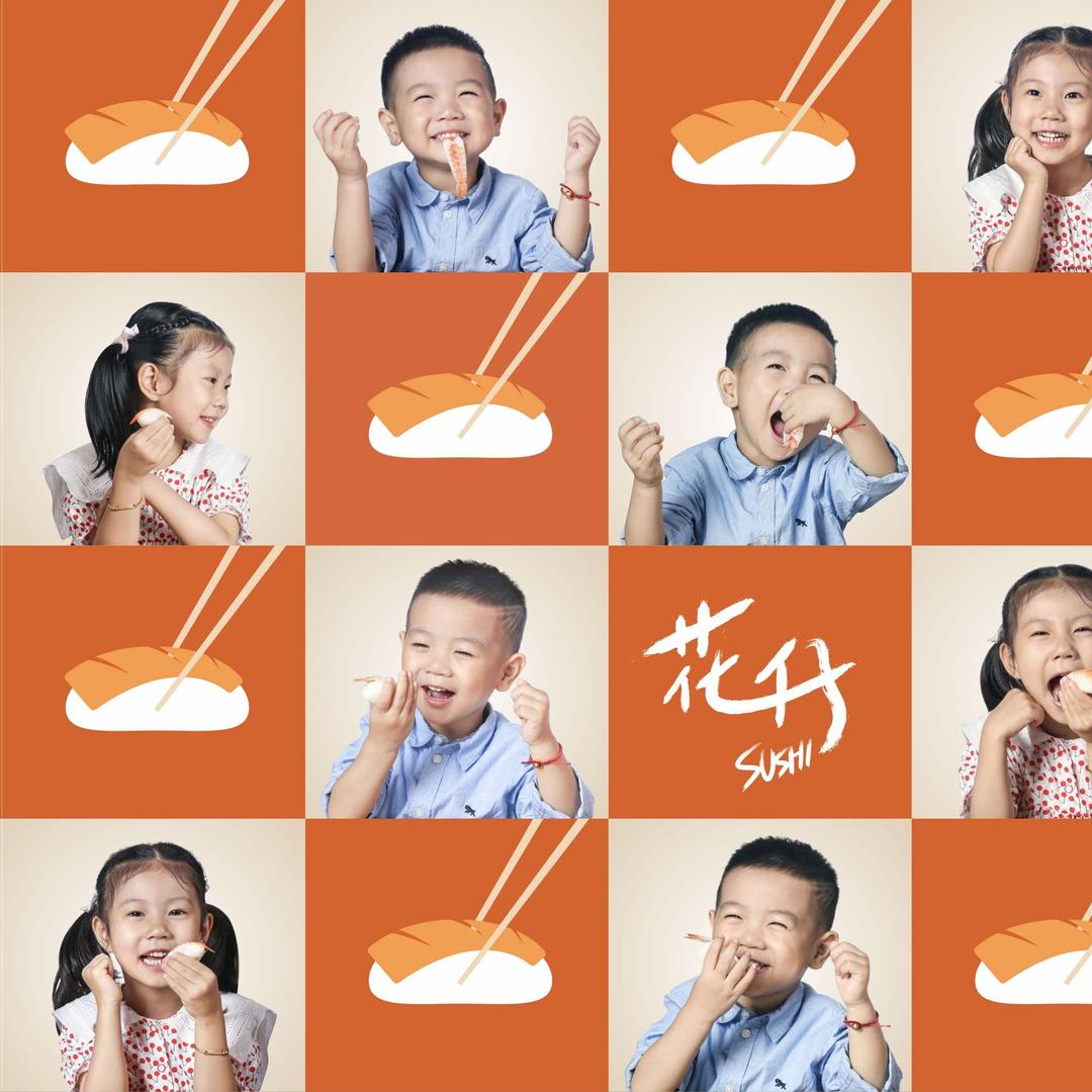 花仔寿司(复地活力城店)官方号