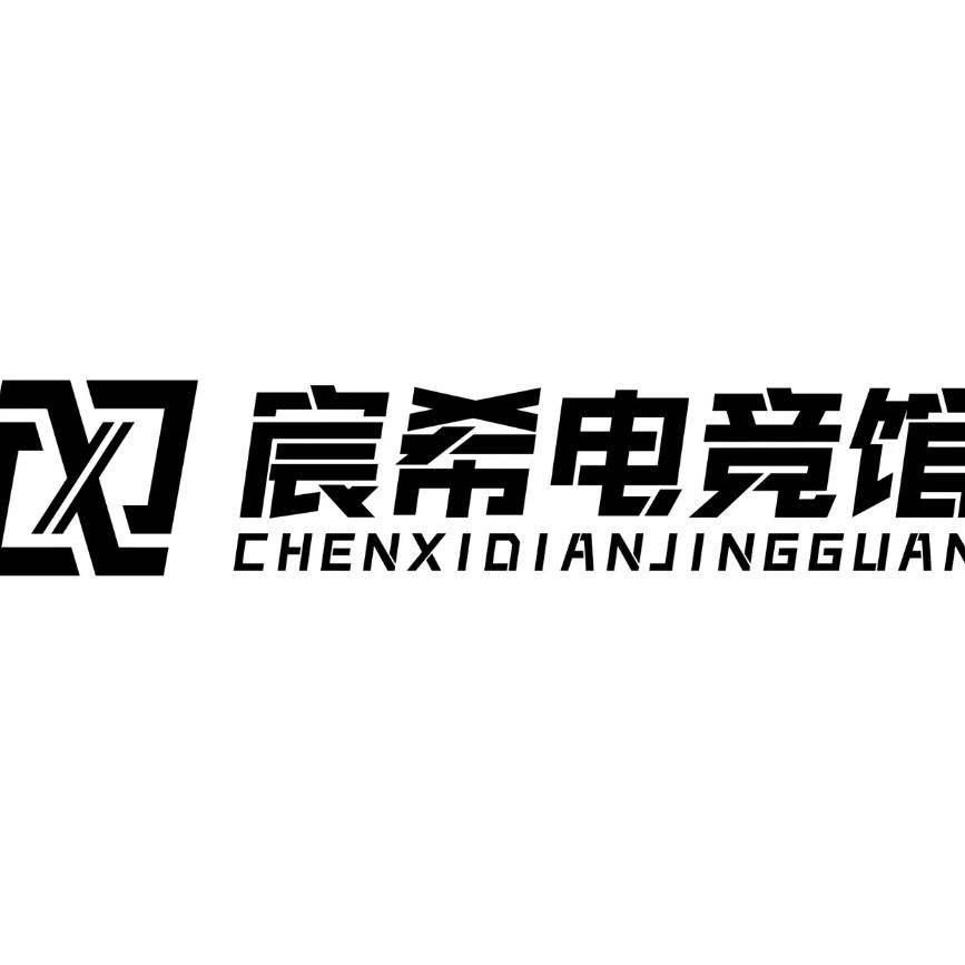 宸希电竞馆(龙山北路店)