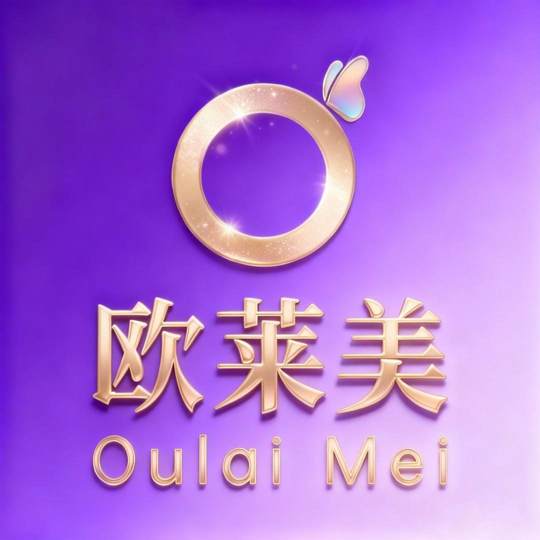 欧莱美皮肤中心