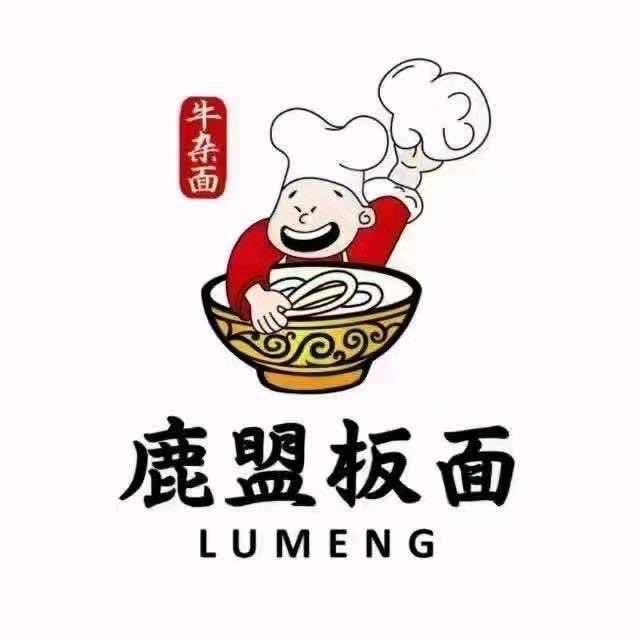 天津红桥白酒厂大道鹿盟板面店