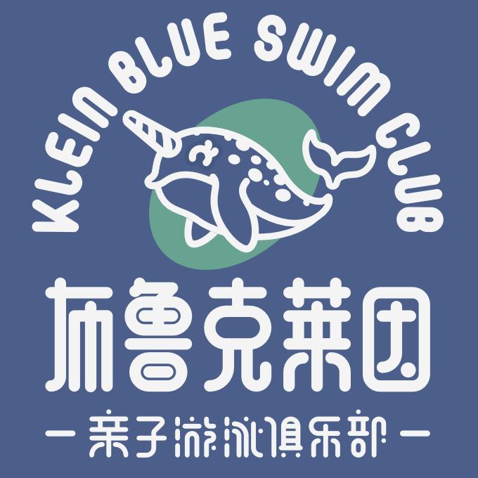 布鲁克莱因亲子游泳俱乐部