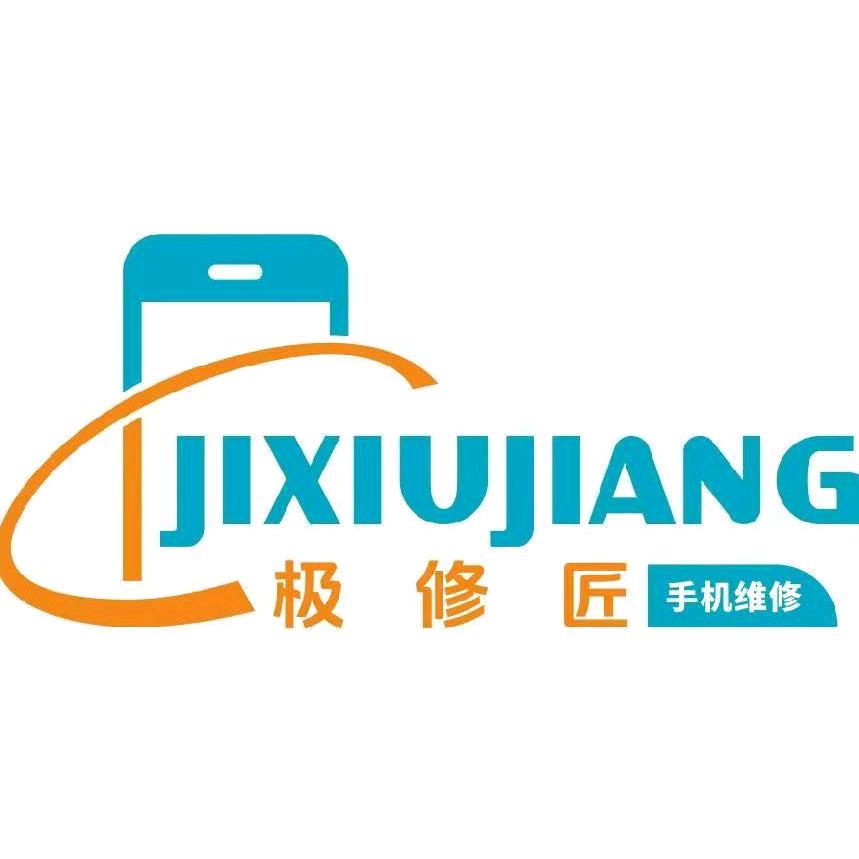 极修匠-阿超