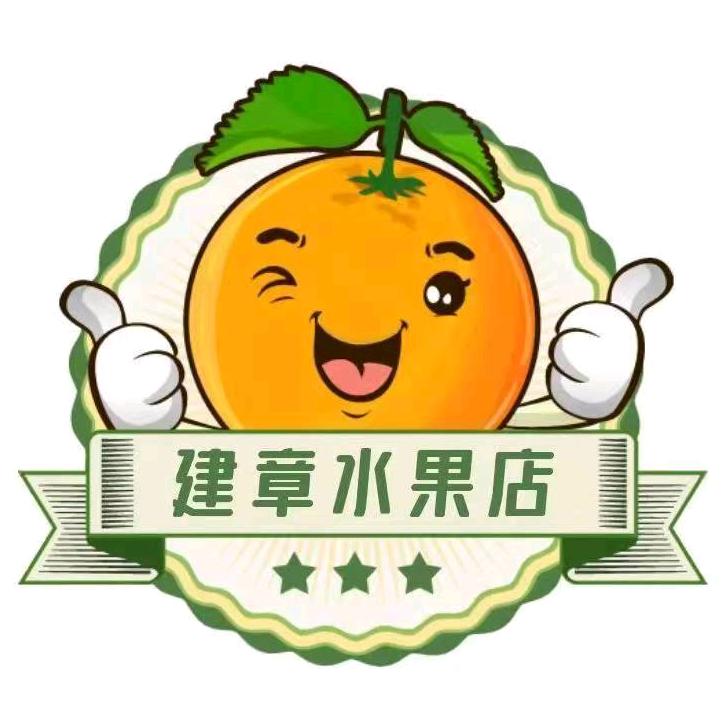 洛阳市涧西区建章水果店