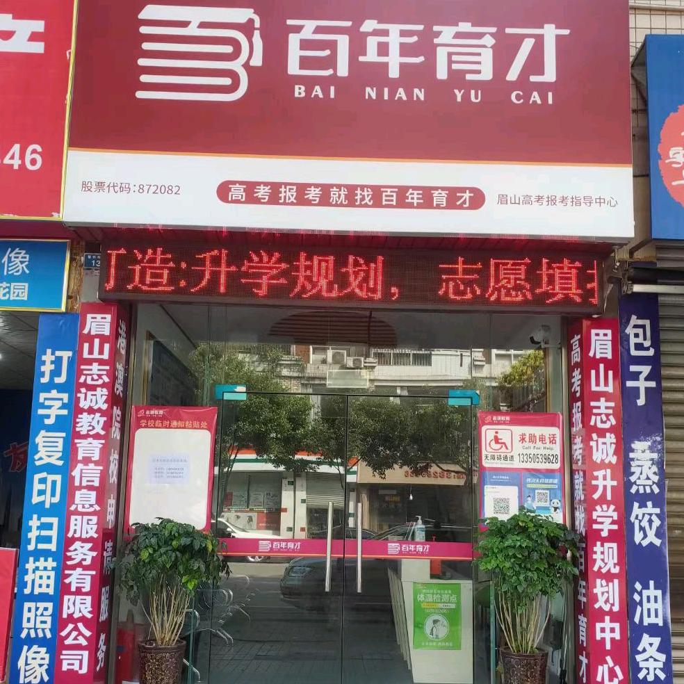 升学规划田老师
