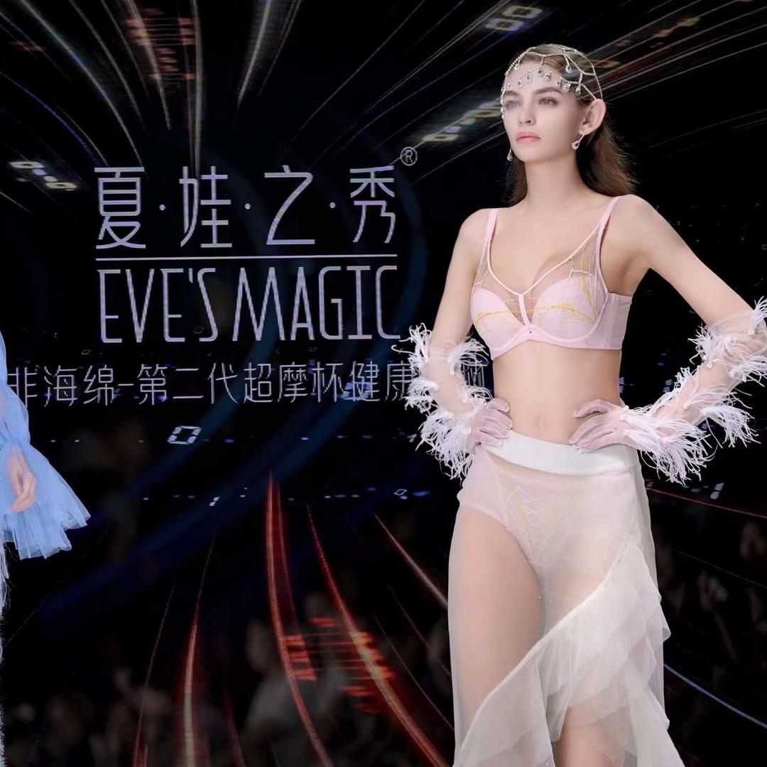 夏娃之秀合阳店