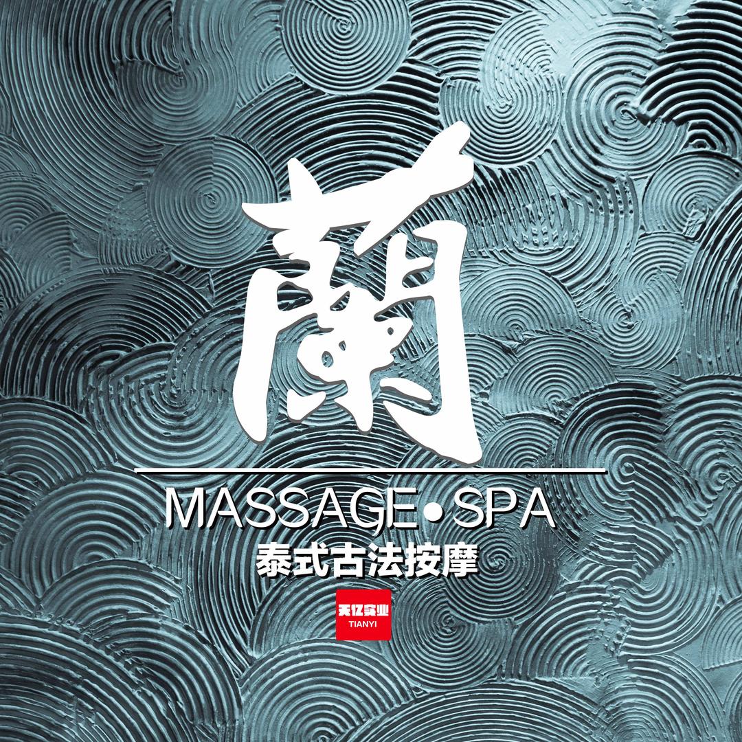 籣·泰式古法按摩