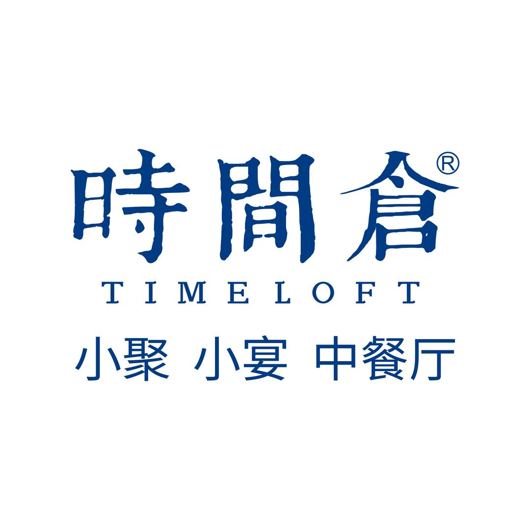 时间仓中餐厅(泊富ICITY店)