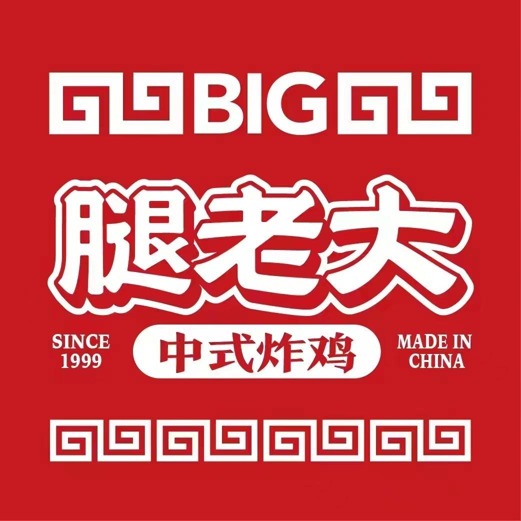 腿老大中式炸鸡官方