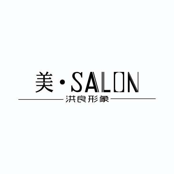 潍坊·美SALON发型設计