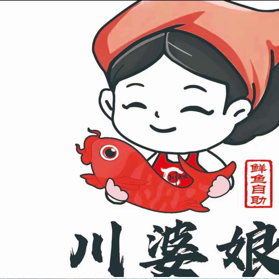 川婆娘鲜鱼自助