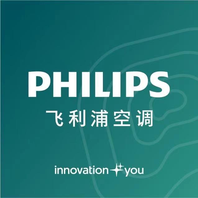 飞利浦空调(高阳庞口店)