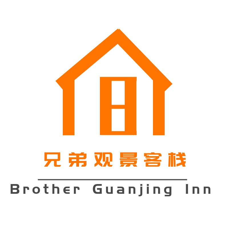 兄弟住宿观景客栈
