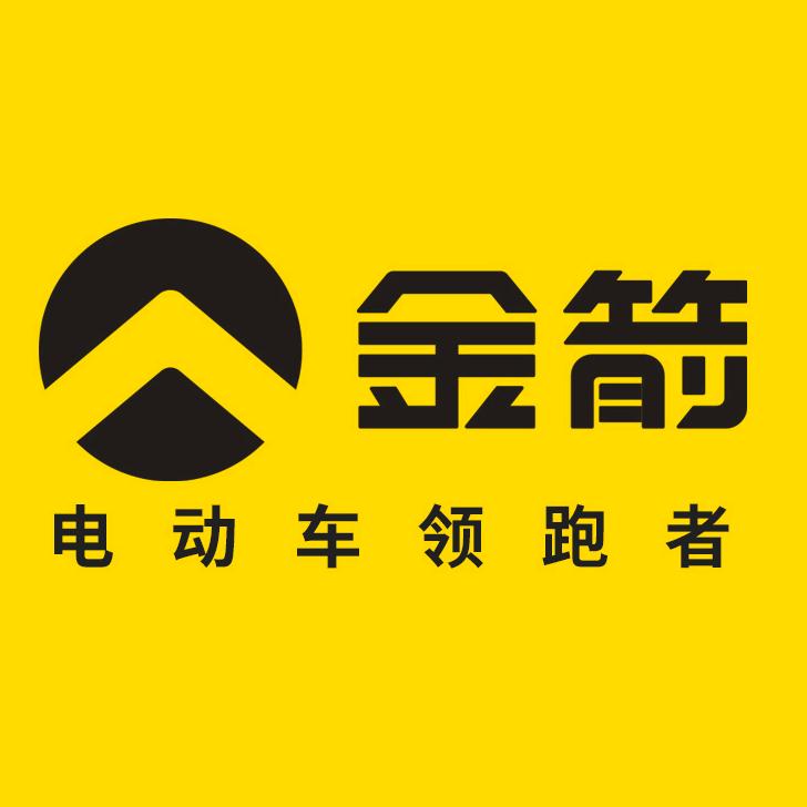 金箭电动车眉山运营中心