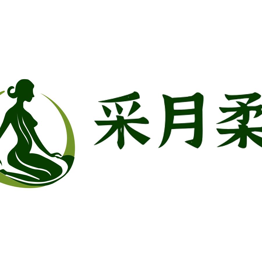 采月柔·沐兰亭（专用号）