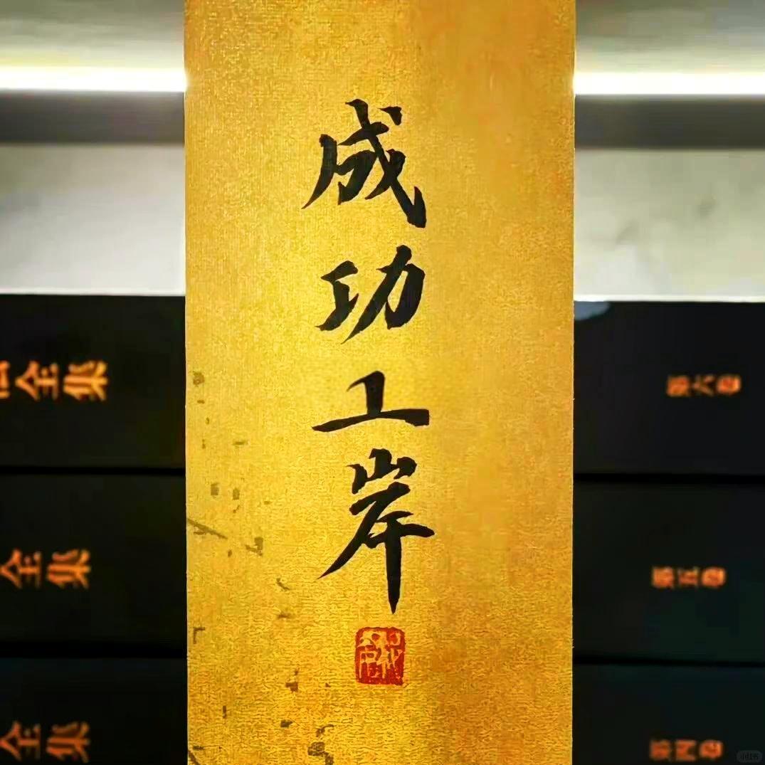 盛惠官方号