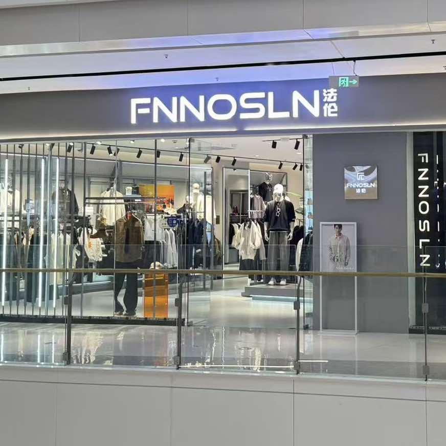 FNNOSLN法伦男装(安庆弘阳店)