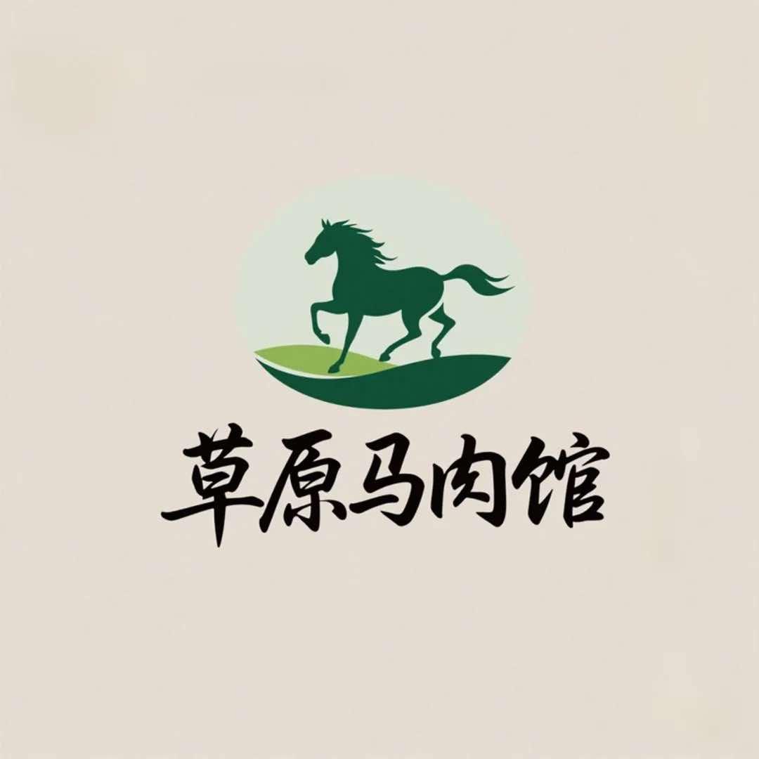 临沂草原马肉馆