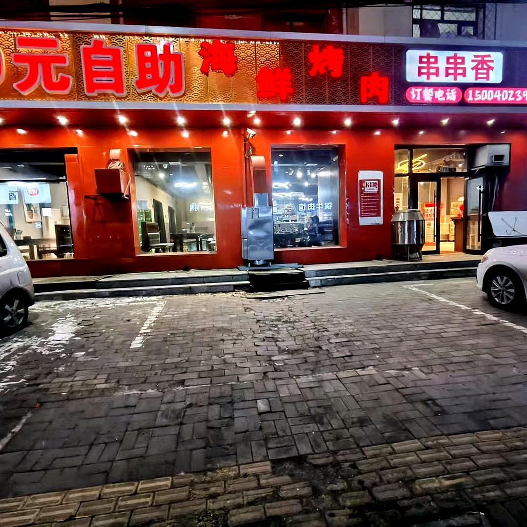 59元海鲜火锅烤肉自助