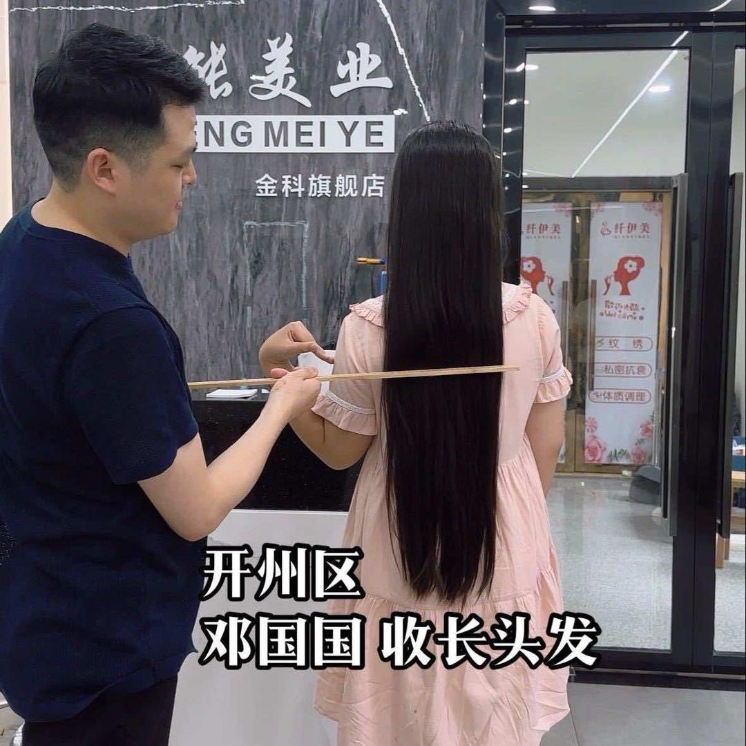 开州艺能美业（收长头发）