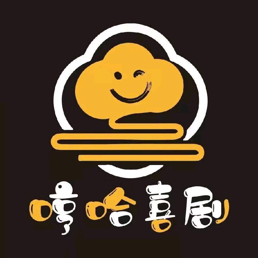 哼哈喜剧