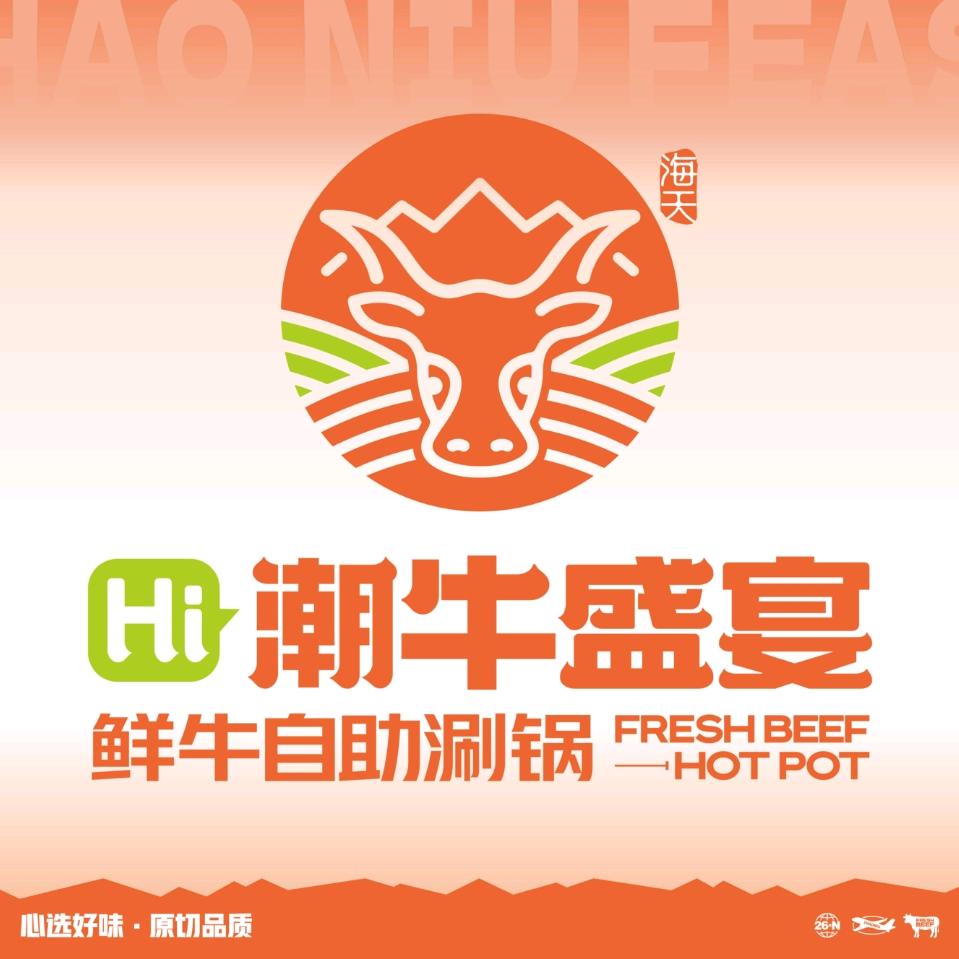 潮牛盛宴鲜牛自助（人民商场店）