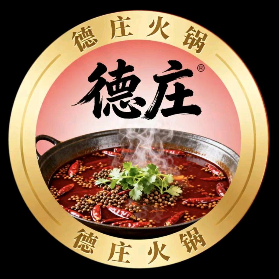德庄火锅-马头店