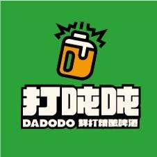 打吨吨·鲜打精酿啤酒(和一店)专用号