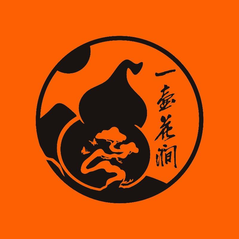 一壶花涧