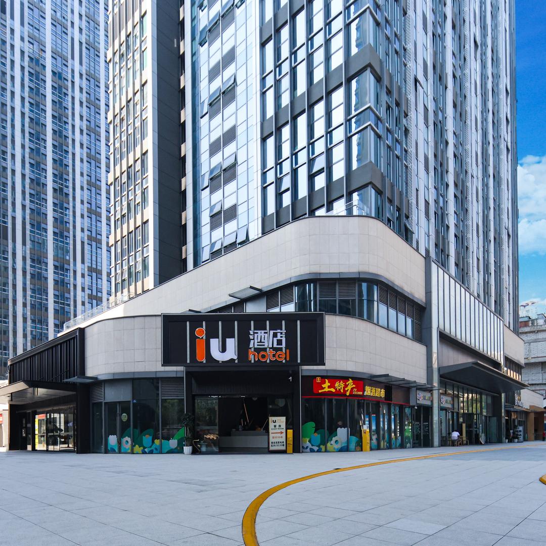 IU酒店(西站新桥医院店)官方号