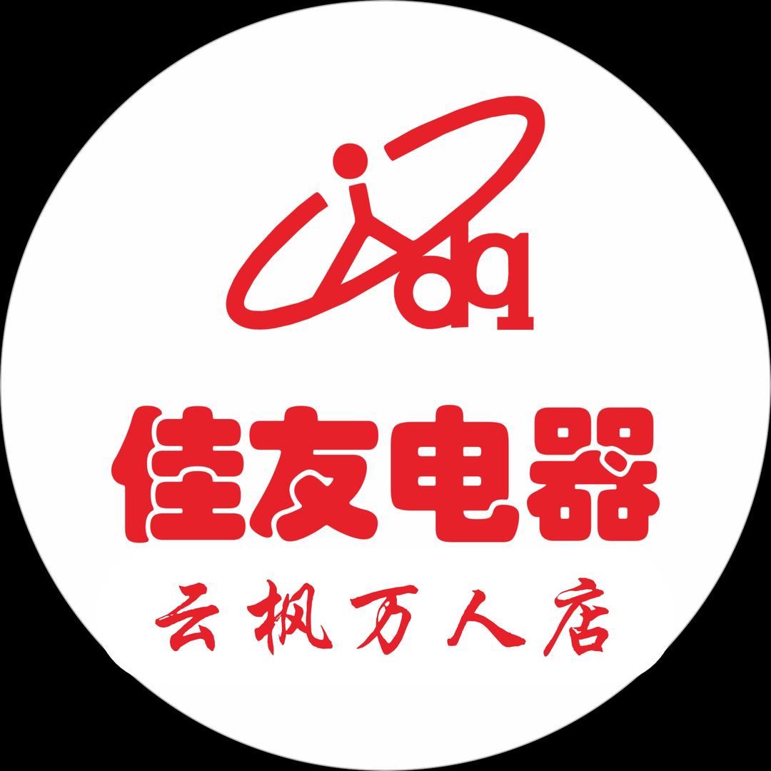 佳友电器(云枫万人店)