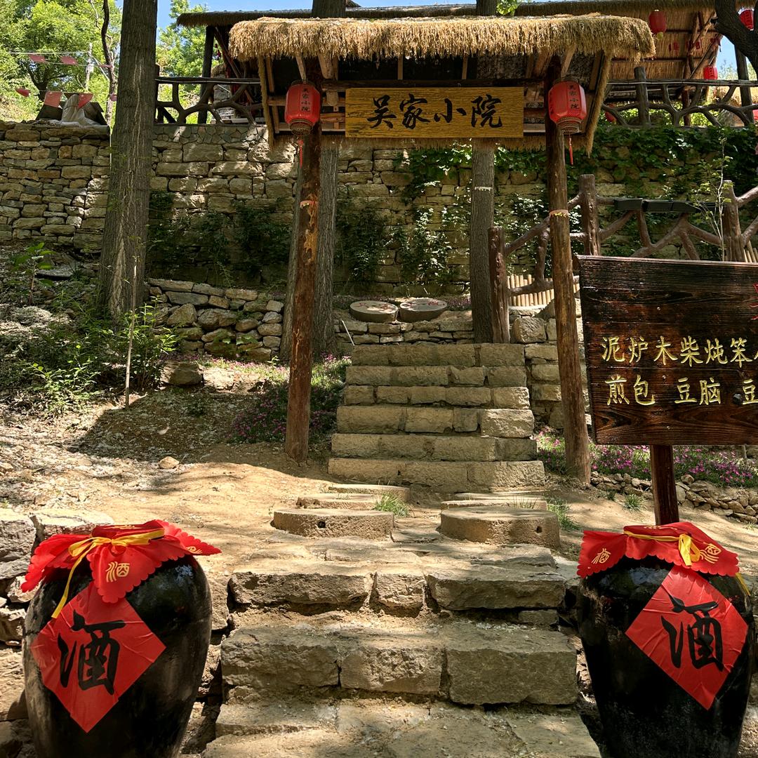 青州吴家小院