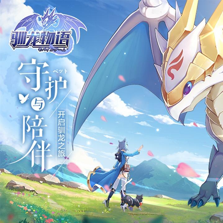 驯龙-福利佳百货