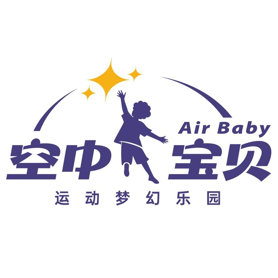 空中宝贝官方号