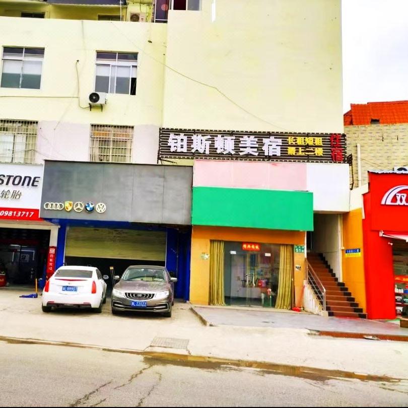 铂斯顿美宿(天河珠吉路店)