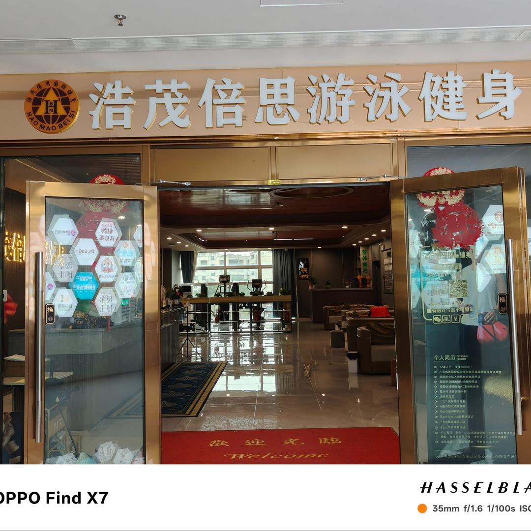 深圳宝安浩茂倍思健身俱乐部