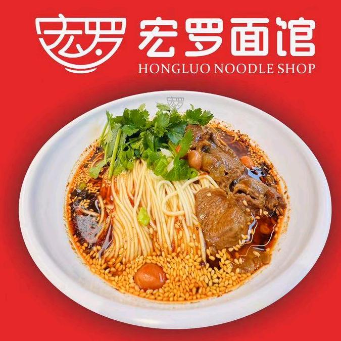 宏罗面馆（娄底东方豪苑店）