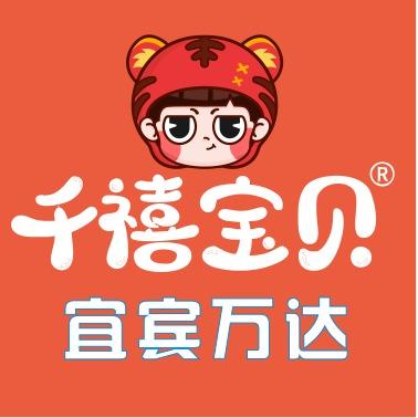 宜宾千禧宝贝（万达广场店）